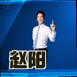 赵阳