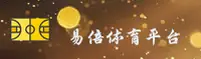 易倍体育(EMC)官方网站 - 官方正版入口