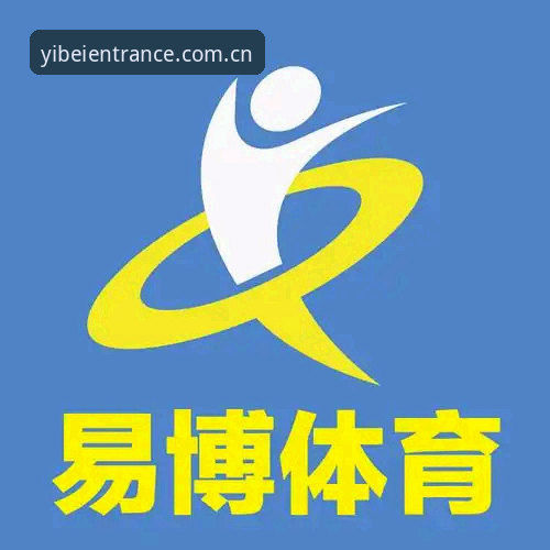 易倍体育下载 揭秘易倍体育下载:从安装到精通的全流程深度解析